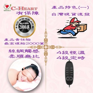 2000萬產品責任險,台灣公司貨速發,發票保固,C-Heart健康充電站USB定時恆溫蒸氣熱敷眼罩,送冷敷袋-薰衣草包