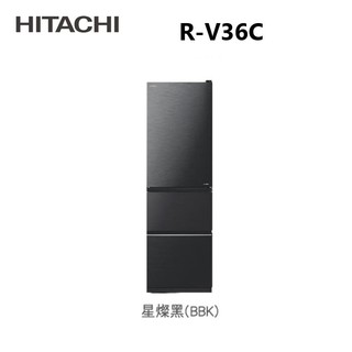 hitachi日立 髮絲紋鋼板 331公升 三門變頻冰箱 泰國製造 rv36c bbk星燦灰【雅光電器商城】