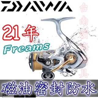 免運🔥 刷卡可分6期 公司貨 DAIWA 2021年 FREAMS LT 捲線器 路亞 岸拋 海釣場 船釣 微拋 假餌