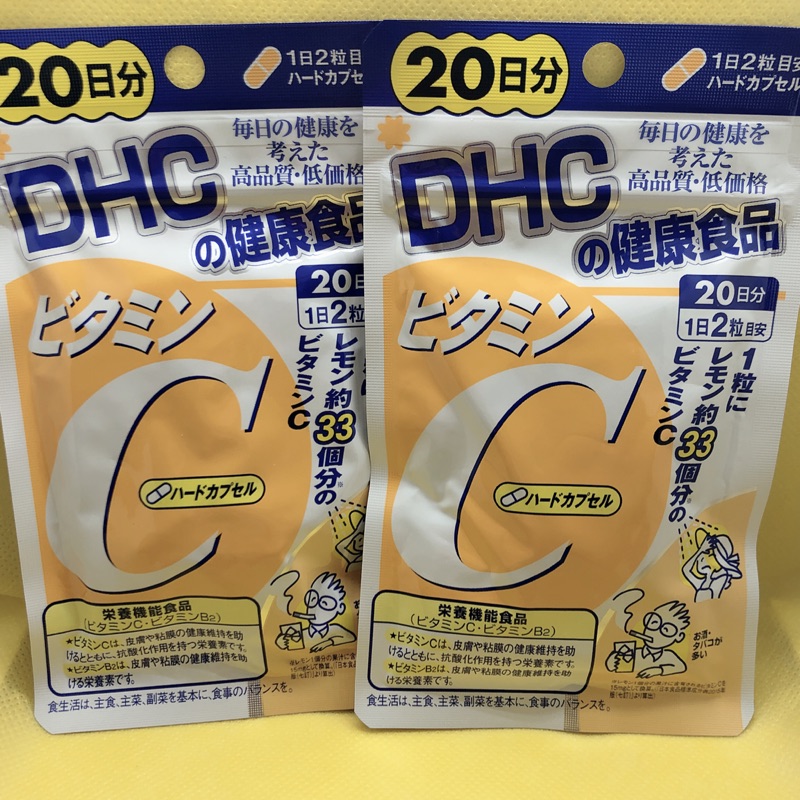 3包（20日*3=60日）母親節限量超甜價😍日本購入-現貨隔天寄出😍DHC維他命C（20日）