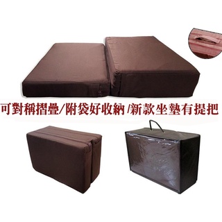 【禪圓】臺灣製手提式拜墊 摺疊坐墊 素面折疊式蒲團 椰絲加泡棉附提袋 可拆洗 禪座墊 拜墊 打禪墊 打坐墊 圃團.摺疊墊
