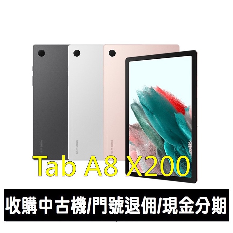 ＊大里區手機館＊全新台灣公司貨Samsung Tab A8 (2022) Wi-Fi (3G/32G)