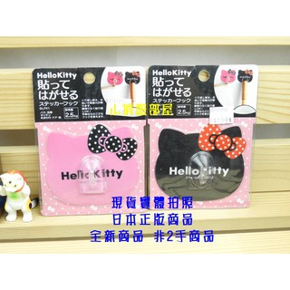 §小俏妞部屋§*現貨 Sanrio Hello Kitty凱蒂 頭型掛勾 黑色 桃色*