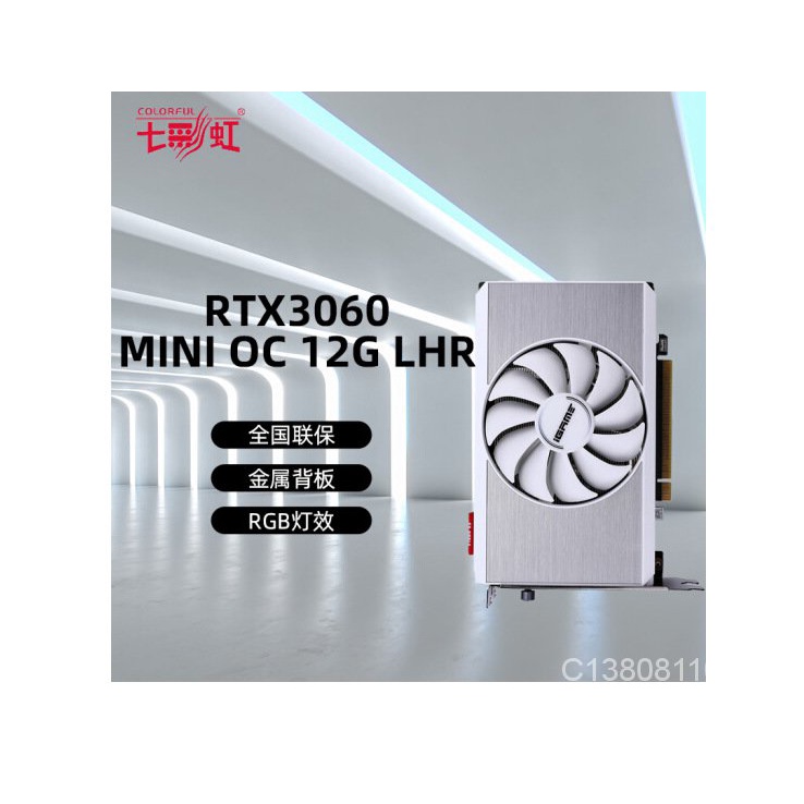 【現貨直發】適用七彩虹iGame GeForce RTX 3060 Mini OC 12G L鎖算力版顯卡
