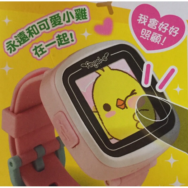 可愛小雞養成電子錶 繁體中文進化版 觸控式螢幕 小雞電子錶