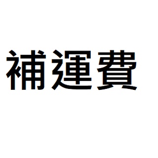 偏鄉地區 優惠推薦 2021年12月 蝦皮購物台灣