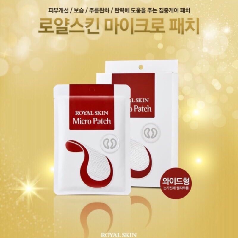 韓國 Royal Skin 玻尿酸微針眼膜 微針眼貼 微針貼面膜 現貨