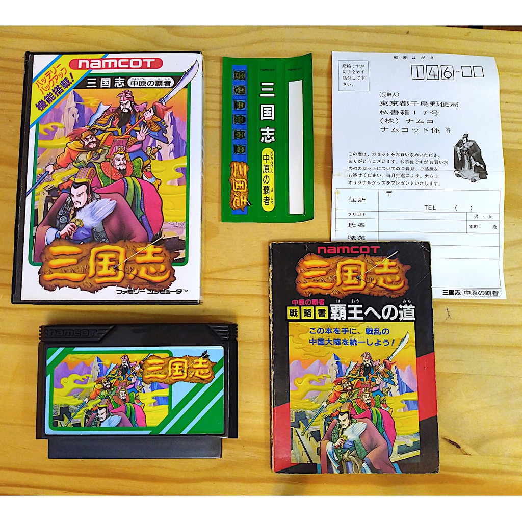 任天堂fc 卡帶卡匣日本原版三國志中原之霸者中原霸者書盒 蝦皮購物
