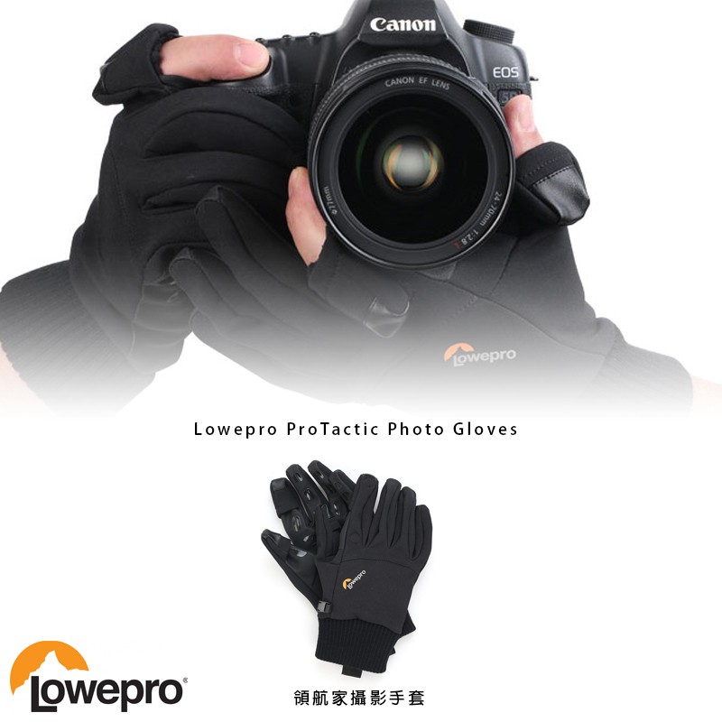 ◎兔大叔◎含稅  公司貨 Lowepro ProTactic Photo Gloves 領航家 防寒 攝影 手套 M號