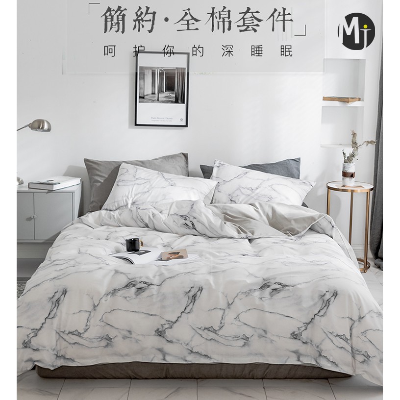 鋒速 大理石紋純棉床包組四件套系列北歐簡約風格床包被套枕套單人 雙人 加大 特大雙人床床單 枕頭套 免運