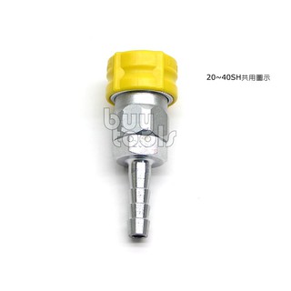 BuyTools-Quick Fitting 專業級空壓機氣動快速接頭-20SH,內徑8mm高壓管用,台灣製造「含稅」