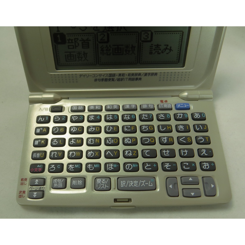 上質 カシオ計算機 電子辞書 XD-C300J 50音配列 3個セット