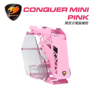 【COUGAR 美洲獅】CONQUER MINI PINK 開放式電腦機殼 電競機箱 主機殼