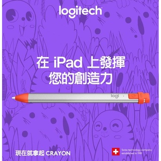 [龍龍3C] 羅技 Logitech Crayon Apple 手寫筆 觸碰筆 觸控筆 數位筆 Pencil iPad