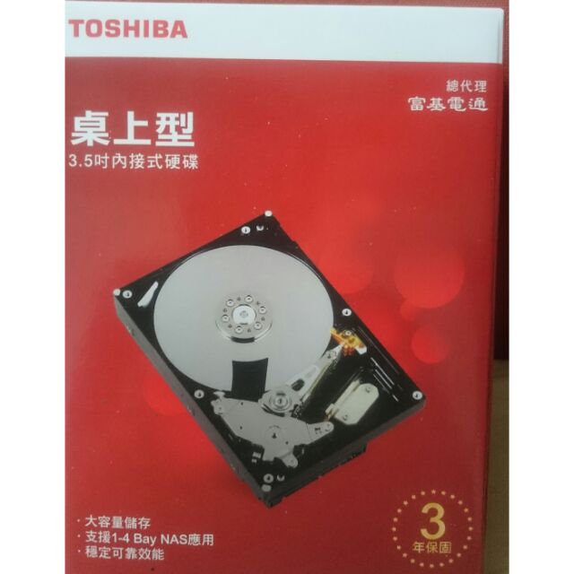 全新未拆 Toshiba東芝 3TB 3.5吋  SATA3 7200 DT01ACA 保固到 2021.6.14