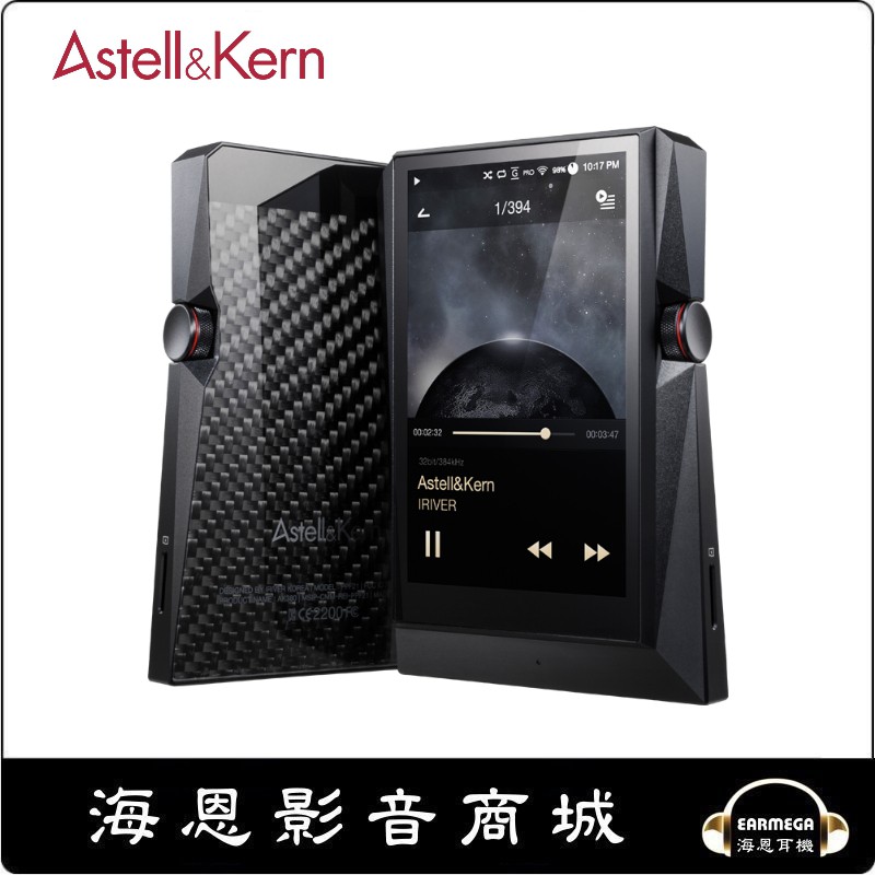 【海恩數位】韓國 Astell &amp; Kern AK380 黑色版 支援DSD 旗艦隨身數位播放器