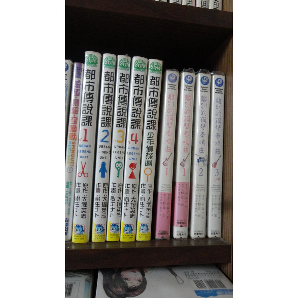 都市傳說課1 4 少年偵探團 大塚英志 長鴻 1f 3 蝦皮購物