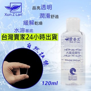 極潤滑水溶性潤滑液 (220ml) .潤滑液.自慰.潤滑液成人.潤滑.性愛.保濕.水溶性.情趣用品