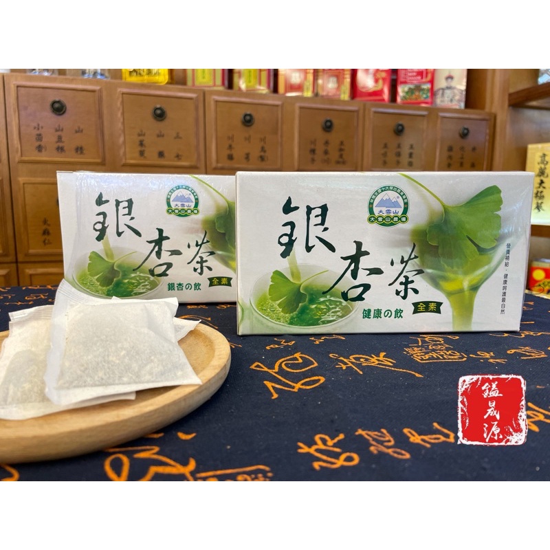 台灣大雪山有機農場-銀杏茶（全素）