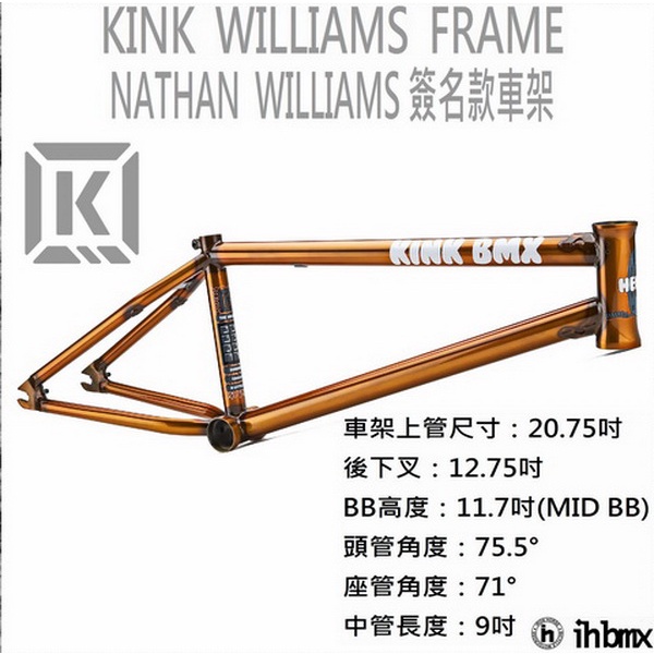 KINK WILLIAMS FRAME 車架 NATHAN WILLIAMS 簽名款 直排輪/DH/極限單車