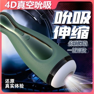 情趣 成人 飛機杯 誘魅 GT 吮吸 電動飛機杯 情趣用品 口交杯 自慰杯 自動飛機杯 口交飛機杯 龜頭訓練器 自慰套