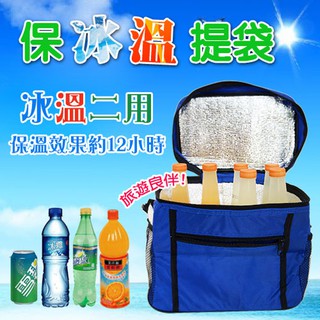 百貨通 【生活家保冰溫提袋(大) 】保溫袋 保冷袋 母乳袋 餐袋 外出袋 手提包 袋子