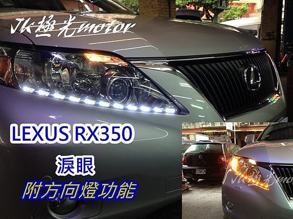 JK極光 HID LED 導光燈 光導燈 淚眼燈 大燈 日行燈 魚眼 光圈 植入式 FIT k12 FOCUS ix35