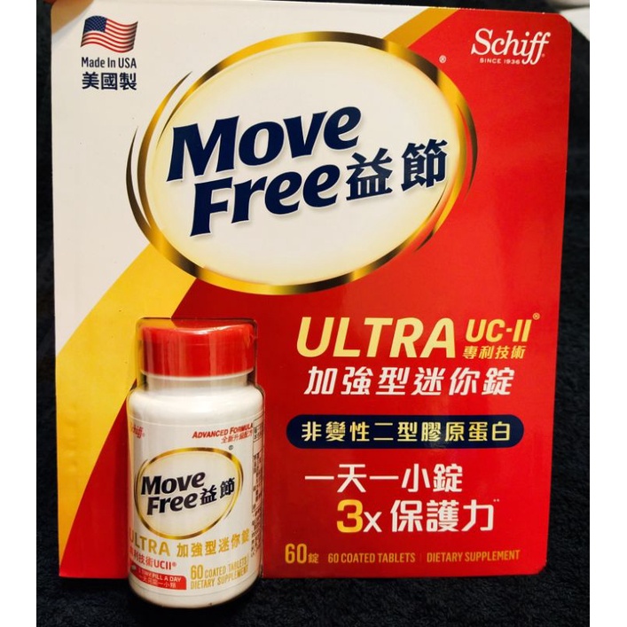 好市多購入#Move Free益節加強型迷你錠（食品）60錠