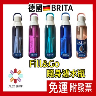 現貨【德國BRITA】Fill&Go隨身濾水瓶 美國版 水壺 隨身濾水瓶 隨身瓶 隨身水壺 無BPA 可洗碗機