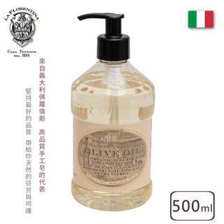 【LA FLORENTINA】義大利LF有機香氛洗手液500ml-橄欖油