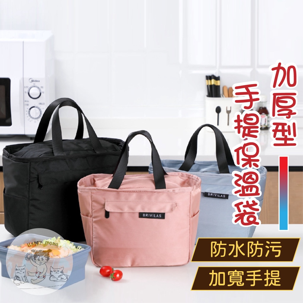 加厚設計✌保溫袋 便當袋  保冷袋 保溫袋便當袋 餐袋 餐袋防水 便當盒保溫袋 三色碗餐袋 保溫便當袋 大餐袋