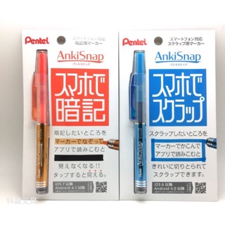 pentel AnkiSnap智慧手機用標記筆 - 剪報筆 (藍色) 暗記筆 (橘色)