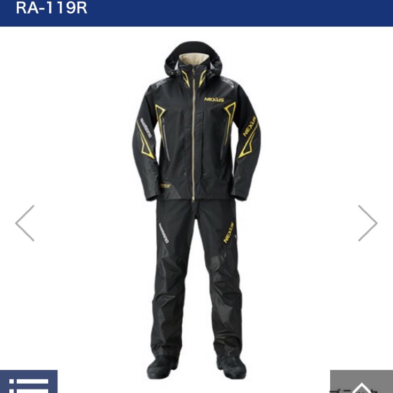 =佳樂釣具= shimano RA-119R 防水套裝 釣魚套裝 gore-Tex