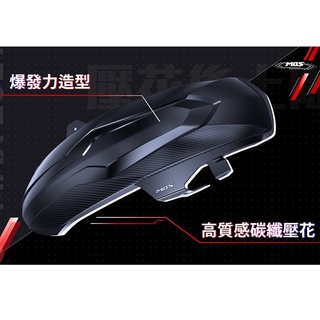 OP機車精品 MOS FORCE SMAX 一代 二代 ABS 碳纖維 卡夢 壓花 加長 後土除 內土除 後輪土除 土除