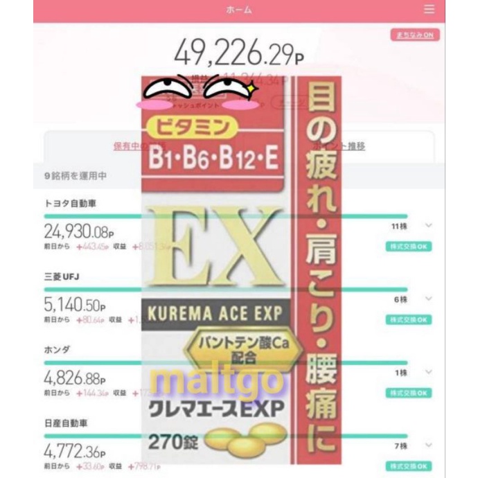 ❁現貨❁ 日本㊣ Kurema Ace EXP 270錠  🆕️合利他命  EXPlus同配方👉郵局直送到府