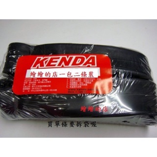 【繪繪】KENDA 建大 丁基橡膠內胎 20x1.25 20x1.5 美式/法式氣嘴加長48mm內胎20x1.35