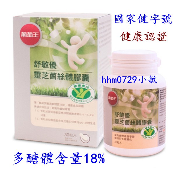 靈芝菌絲體多醣的價格推薦 2021年12月 比價比個夠biggo