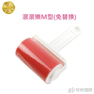 臺灣製 滾滾樂 M型 免替換 約11.5cm × 18cm × 6.5cm 黏器具【TW68】