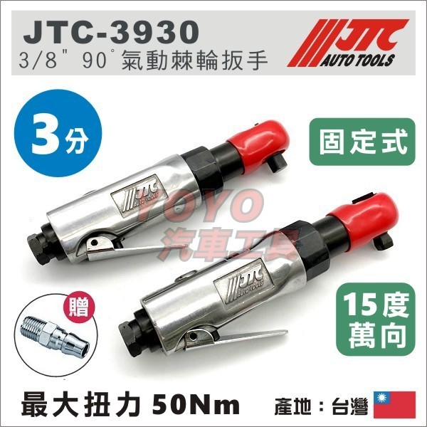 Jtc 3930 ремкомплект