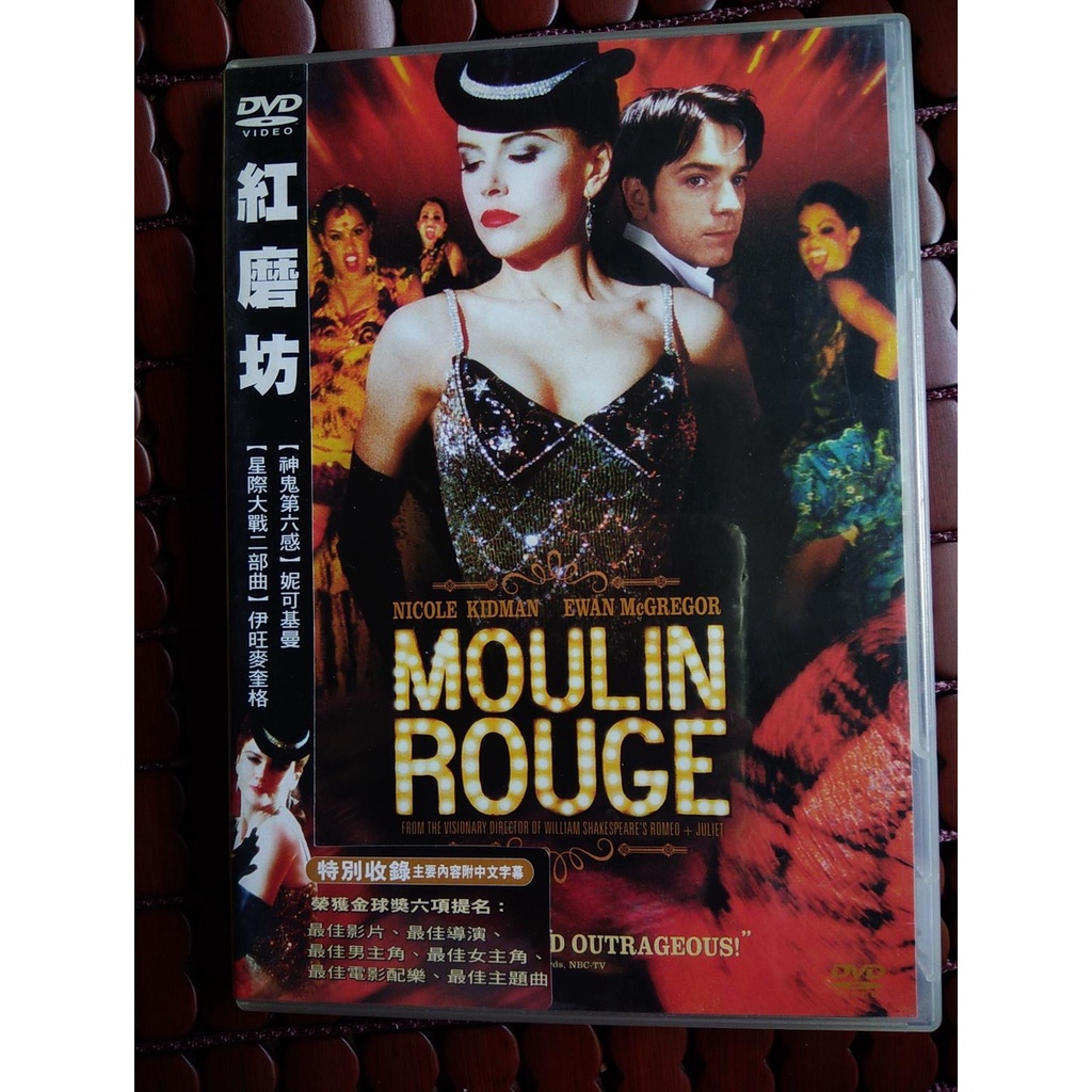 台灣得利三區二手正版DVD 紅磨坊 / 妮可基嫚 伊旺麥奎格主演/ Moulin Rouge