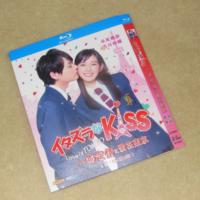 全巻セット 中古 イタズラなkiss 15枚セット Dvd 惡作劇之吻
