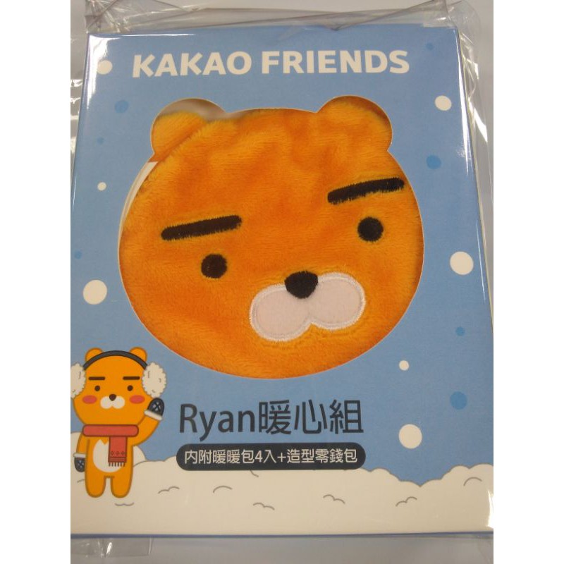 （全新現貨） 全家 Kakao Friends  Ryan 萊恩暖心組4個暖暖包+零錢包組合