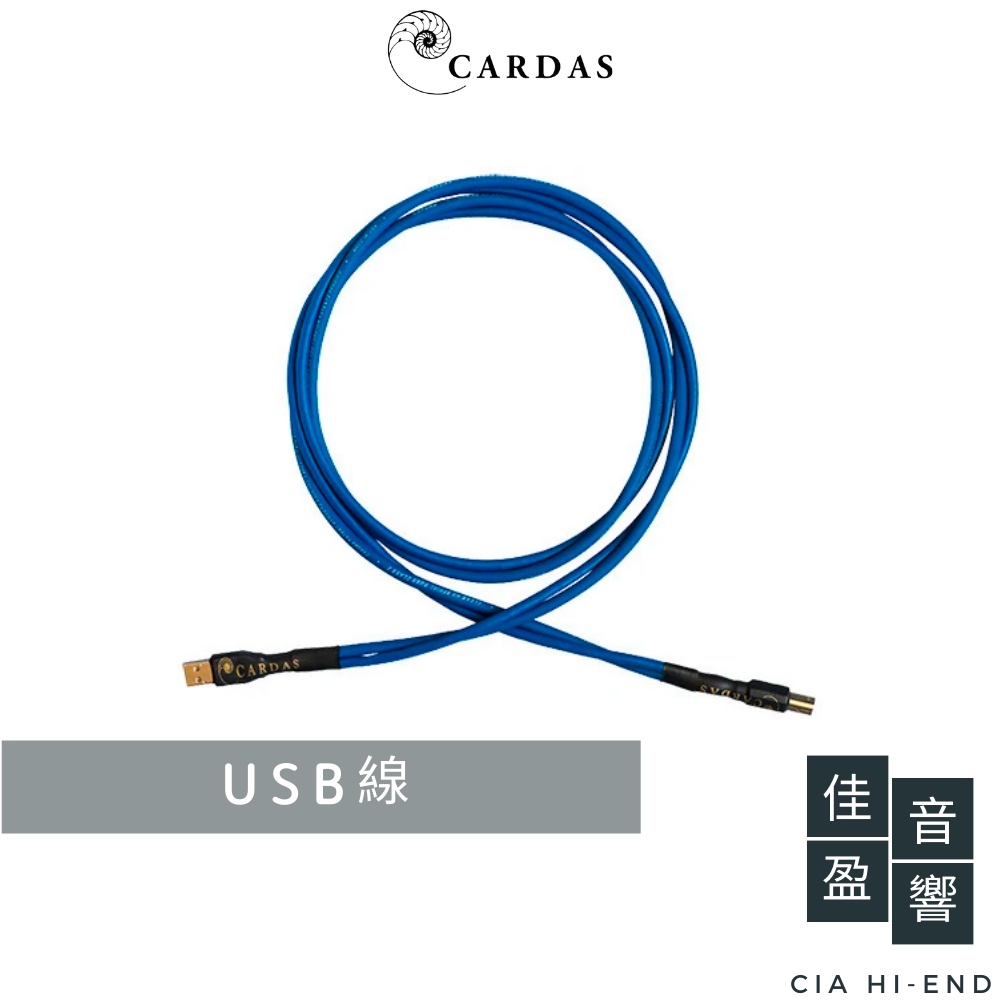 Cardas Clear High Speed Serial Buss USB線｜公司貨｜佳盈音響