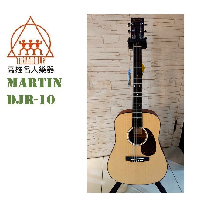 【名人樂器】2019 全新 Martin DJR-10 38吋 全單 民謠吉他 旅行吉他 含原廠琴袋 另有插電款