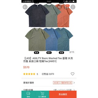 （JKS）AGILITY Basic washed tee 基礎水洗仮舊