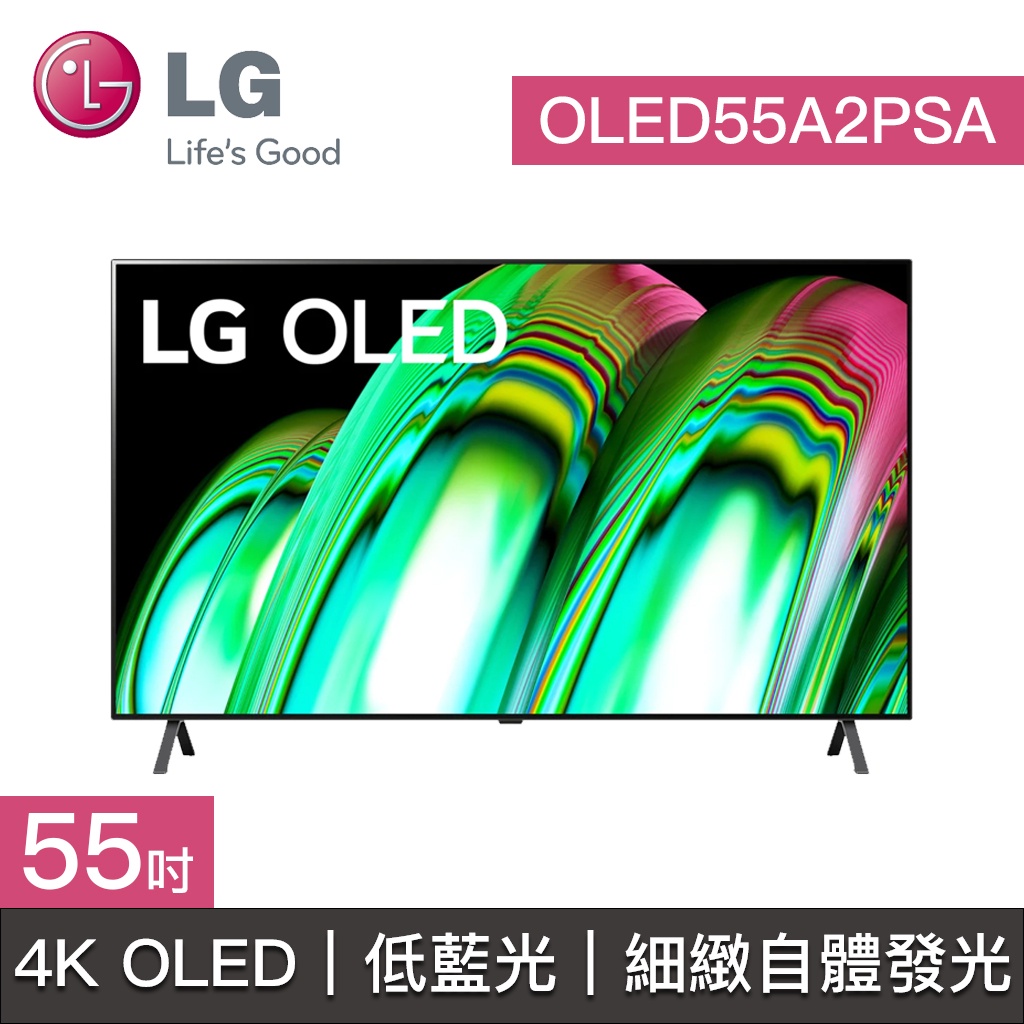 【老王電器】OLED55A2PSA 價可議↓OLED55A2 55A2 LG電視 55吋 4K OLED 低藍光不閃爍