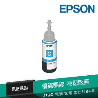 EPSON T6732(C13T673200) 原廠藍色墨水