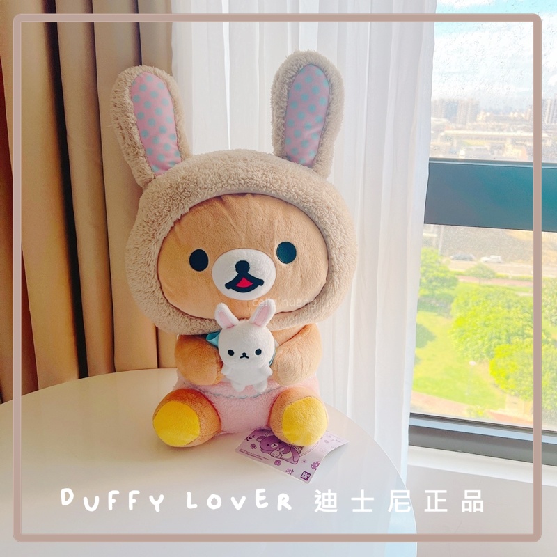 日本 SAN-X Rilakkuma 拉拉熊 懶懶熊 2019一番賞 復活節兔子 玩偶 娃娃