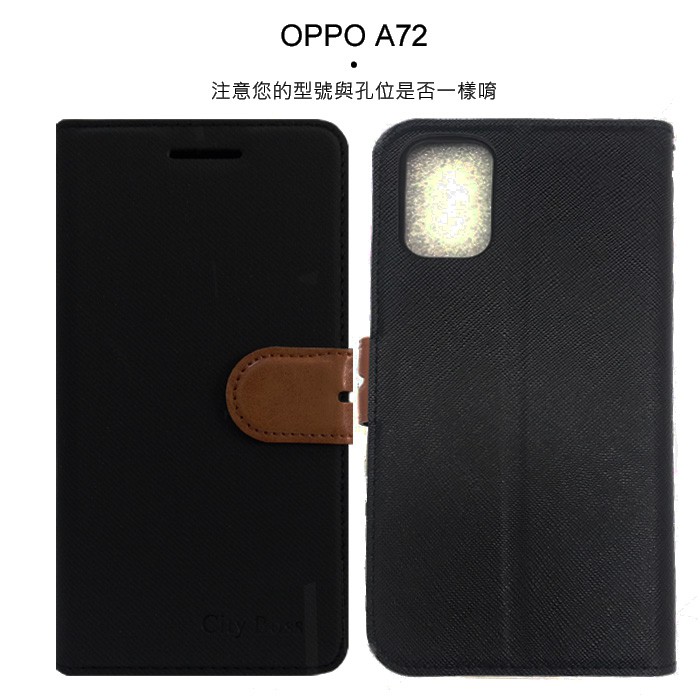6.5 吋 OPPO A72 手機套 側掀磁扣皮套/卡片層/可站立/撞色混搭
