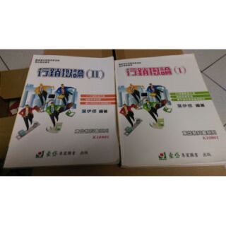 二手 行銷概論/計算機概論 課本/商業概論講義